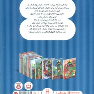 فرانکلین می گوید دوستت دارم نشر فنی ایران