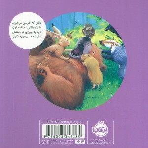 دندون خرسی لق شده