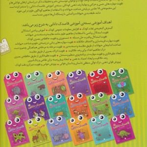قاصدک دانایی 5