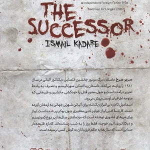 سریر سرخ