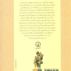 روح پراگ نشر نی