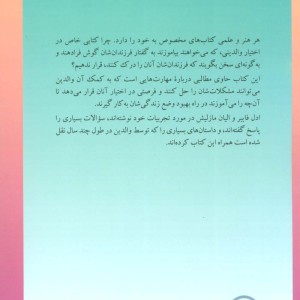 چگونه با فرزند خود گفتگو کنیم؟
