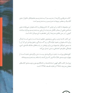 از مدرنیسم تا پست مدرنیسم