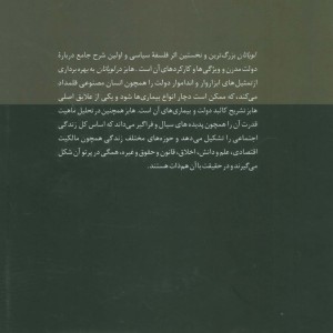 لویاتان