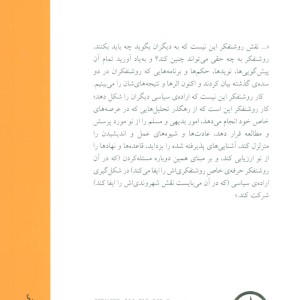 ایران روح یک جهان بی روح