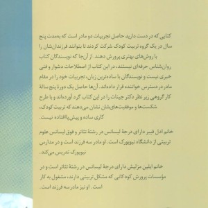 کودک خانواده انسان