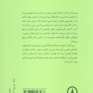 اگر فرزند دختر دارید...
