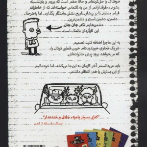 تیمی شاسکول 7
