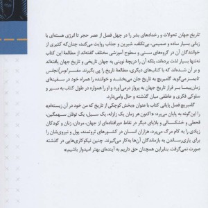 تاریخ جهان نشر نی