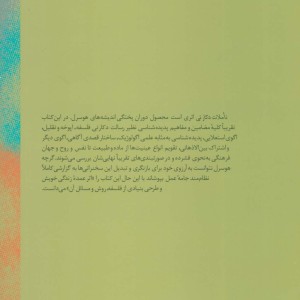 تاملات دکارتی