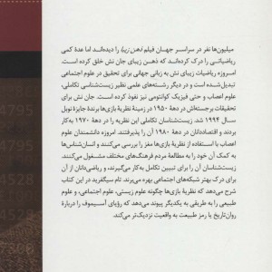 کتاب ریاضیات زیبا
