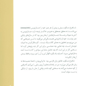 شکاریم یک سر همه پیش مرگ