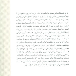 تاریخ فلسفه سیاسی 3