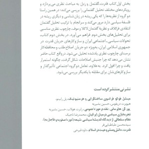 قدرت گفتمان و زبان
