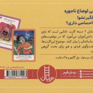 وقتی اوضاع ناجوره