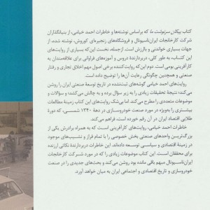 پیکان سرنوشت ما