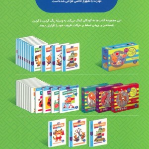 بیا کاغذ ببریم 3