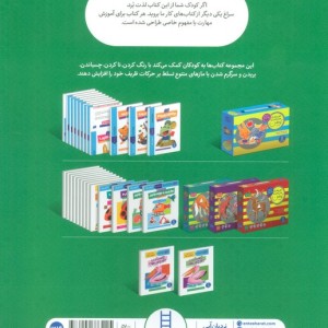 چسباندن جورچین ها 1