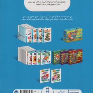 چسباندن جورچین ها 2