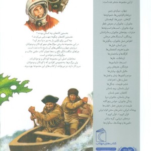 کاشفان از چراهای شگفت انگیز
