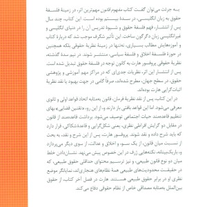 مفهوم قانون