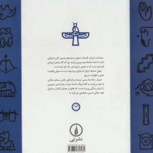 کتاب 1000 نماد در هنر و اسطوره شکل به چه معناست