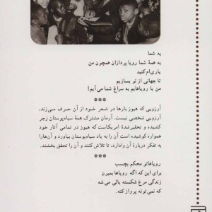 تا دلت می خواهد آرزو کن رمز موفقیت لنگستون هیوز