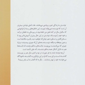 حدیث نفس