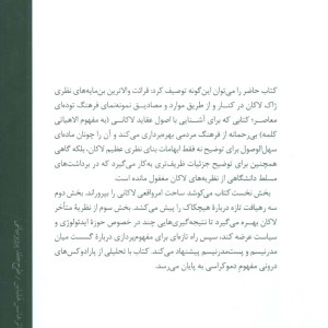 کژ نگریستن
