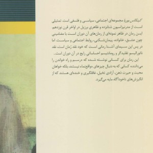 کینکاس بوربا