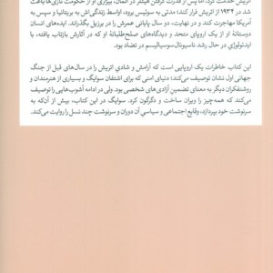 دنیای دیروز