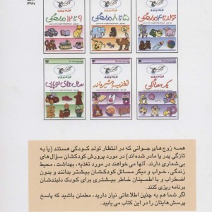 مجموعه فرزند پروری تولد تا نوپایی