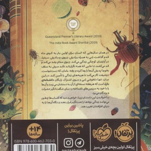 خیابانی به رنگ ماه