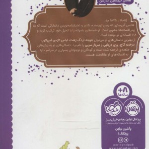 بلبل امپراتور چین