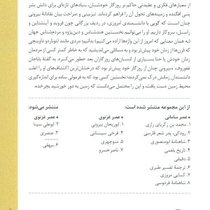 تاریخ و ادبیات 1