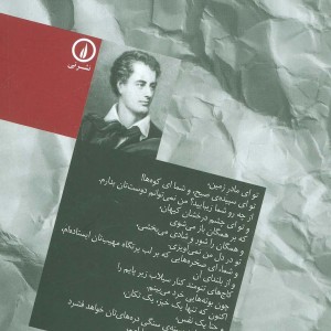 مانفرد نشر نی