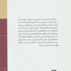 دانشگاه و آموزش عالی