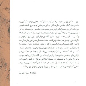 خاندان ابراهیم