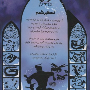 دیودونی 4