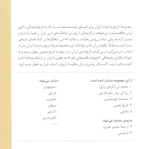 تاریخ بلعمی 4