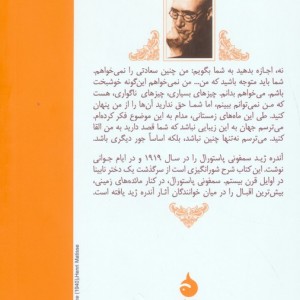 سمفونی پاستورال نشر ماهی