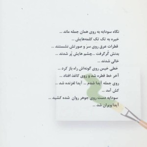 مثل پر
