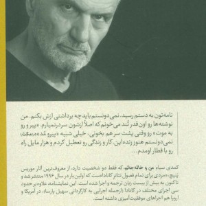 کتاب من و خاله جانم