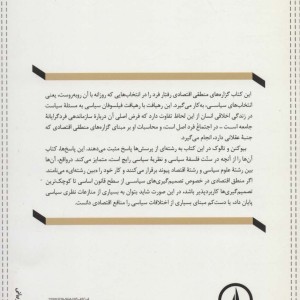 کتاب محاسبه رضایت