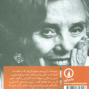 دیه گوی عزیز کیلا تو را در آغوش می کشد