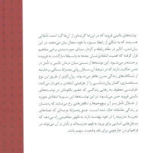 کودکی را می زنند