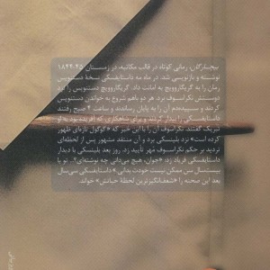 بیچارگان نشر نی