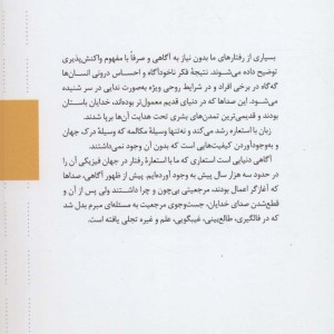 منشا آگاهی