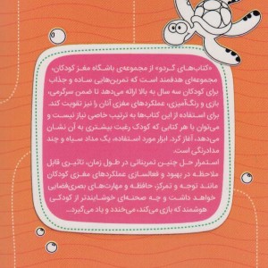 کتاب ببین و بگو تفاوت ها