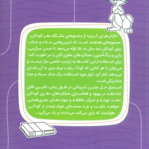 حیوانات پرماجرا تصاویر پنهان